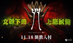 大宇资讯宣布《咒》今起开放入村 Steam全球同步上市