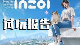 《inZOI》试玩报告：AI搭配极其丰富的自定义生活