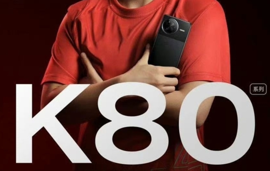 REDMI品牌升级：K80海报曝光