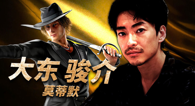 《如龙8 外传 Pirates in Hawaii》公开演员采访视频：大东骏介篇