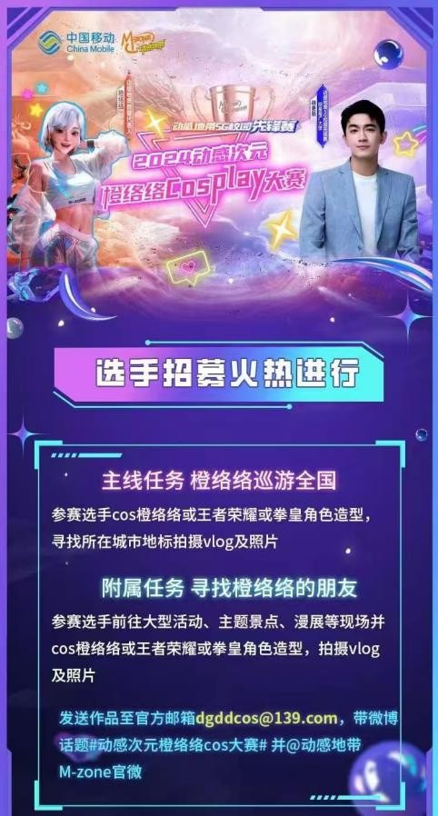 荣耀时刻！2024动感地带5G校园先锋赛安徽赛区滁州海选赛前三出炉