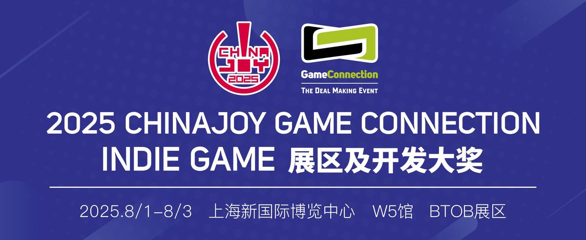 2025 ChinaJoy-Game Connection INDIE GAME展区招商正式启动！