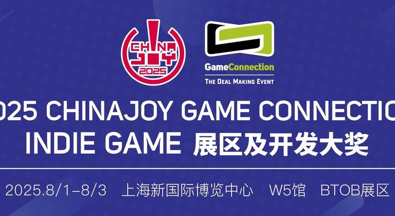 2025 ChinaJoy-Game Connection INDIE GAME展区招商正式启动！