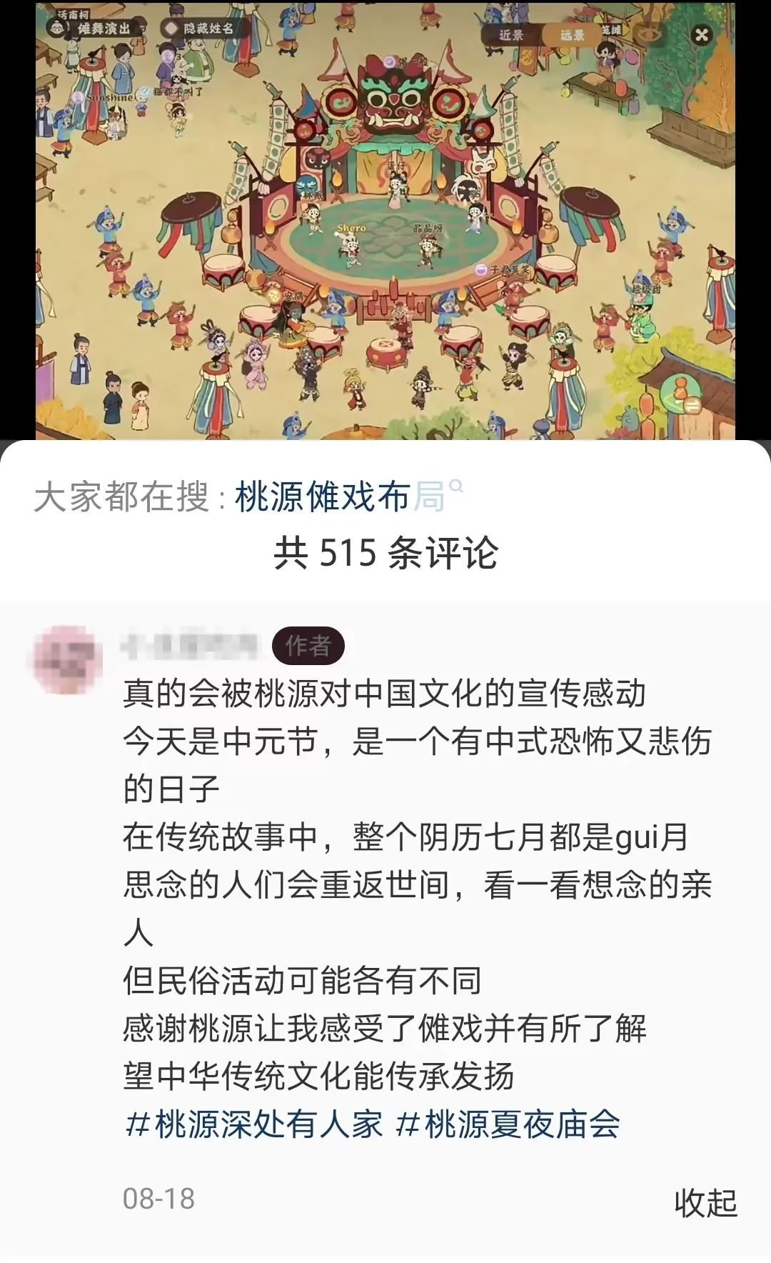 上线两年仍高分，凭借一次联动，腾讯这款游戏再出圈