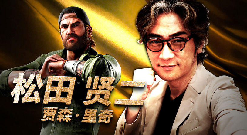 《如龙8外传》演员采访视频：松田贤二篇——饰演酒店主“贾森·里奇”