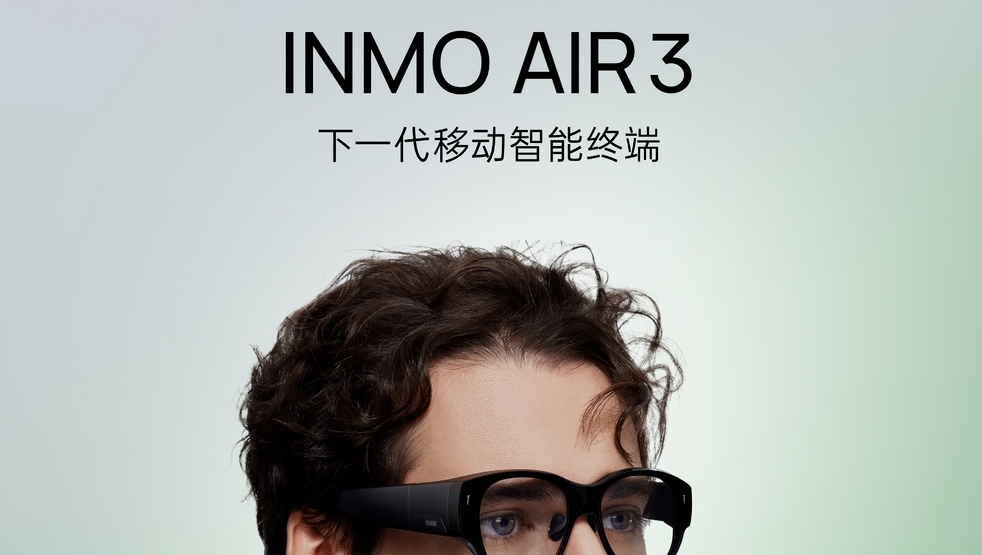 影目科发布技INMO AIR3：剑指未来，全面替代智能手机