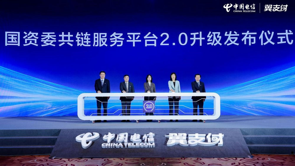 2024移动支付现代产业链共链大会正式召开