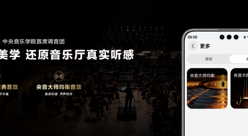 音频发烧友必入：华为FreeBuds Pro 4正式开售