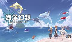 通过钓鱼拯救世界的动作RPG《海洋幻想》2025年1月7日全球同步发布