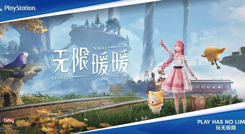 《无限暖暖》今日登陆PS5平台，来奇迹大陆体验开放世界的沉浸冒险