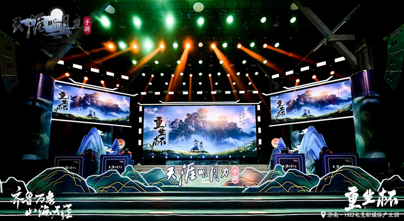 ​天刀携手山东文旅开启战略合作，天刀手游赛季版定档