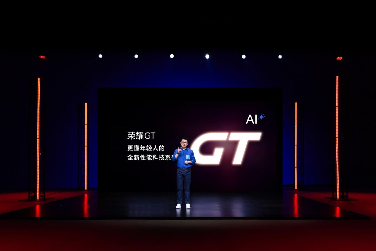 性能全开，稳赢全场，荣耀GT正式发布，2199元起