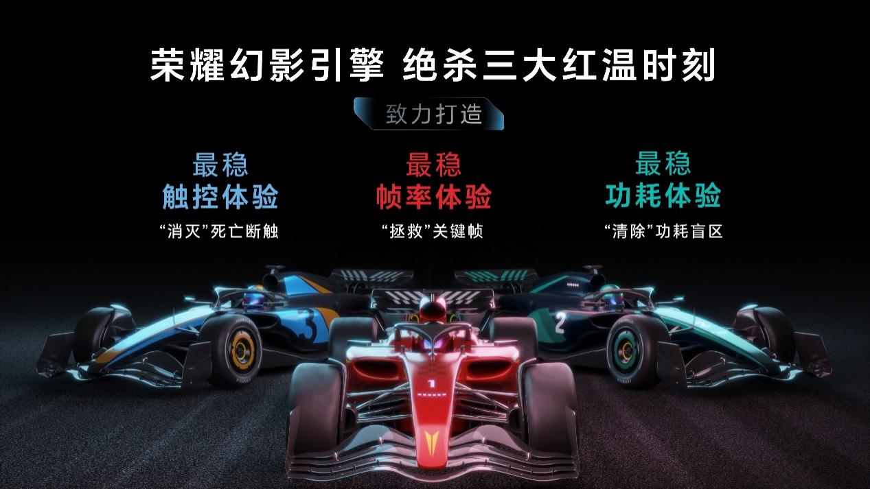 性能全开，稳赢全场，荣耀GT正式发布，2199元起