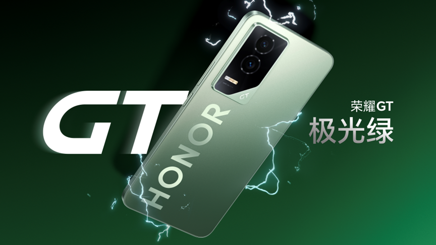 性能全开，稳赢全场，荣耀GT正式发布，2199元起