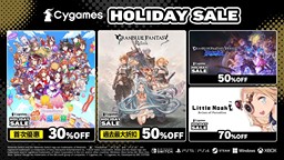 “Cygames Holiday Sale”举办中！