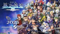 《英雄传说 界之轨迹》2025年登陆Steam追加支持简中