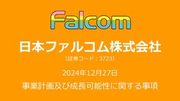 日本Falcom未来新作计划公开 多款未发表作品