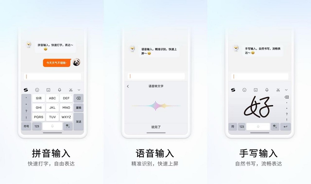 鸿蒙原生版搜狗输入法上架，已具备核心输入功能，还能开启按键音