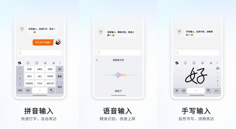 鸿蒙原生版搜狗输入法上架，已具备核心输入功能，还能开启按键音