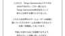 Tango Gameworks成立新公司正式宣布复活