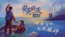 无限流剧情解谜！《完美的一天》手游现已开启全平台预约