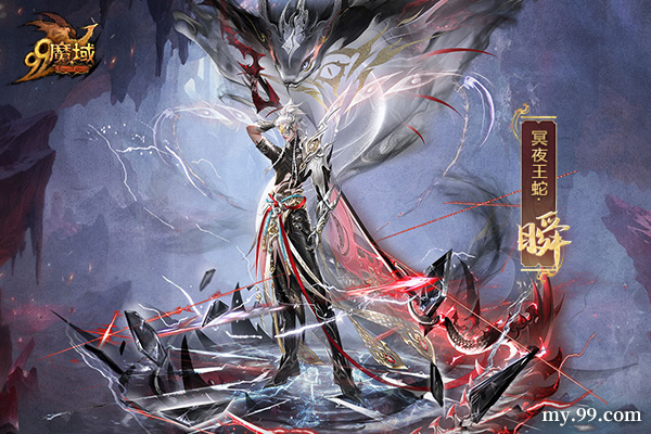 ​《魔域》蛇年兽原画惊艳亮相，灵曦祈福赢万元“金”喜奢品