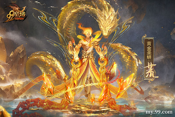 ​《魔域》蛇年兽原画惊艳亮相，灵曦祈福赢万元“金”喜奢品