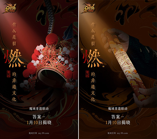 ​《魔域》蛇年兽原画惊艳亮相，灵曦祈福赢万元“金”喜奢品