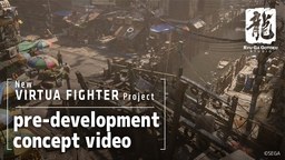 如龙工作室开发《VR战士》新作新演示短片公开