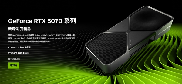 RTX 5090D、5080国内上市日期确认：1月30日大年初二