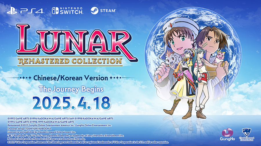 《银河之星 Remastered Collection》简体中文版决定于2025年4月18日发售！