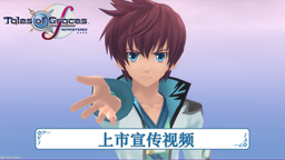 《美德传说f Remastered》今日正式上市