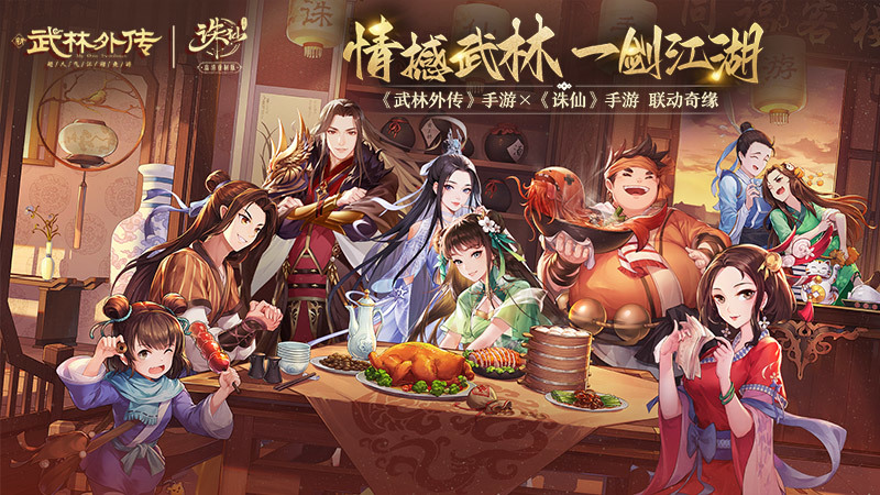 蛇年好运似龙长,千家万户新气象！1月21日起，武林盟将举办新春特别活动