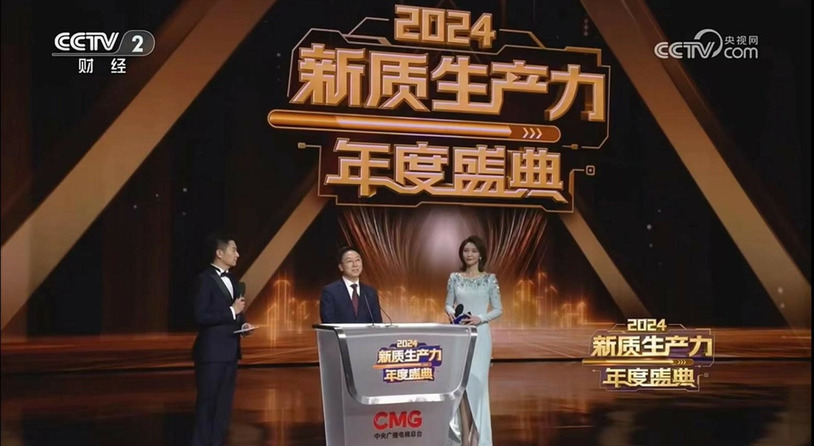 唯一车企 岚图汽车入选总台2024 新质生产力年度案例