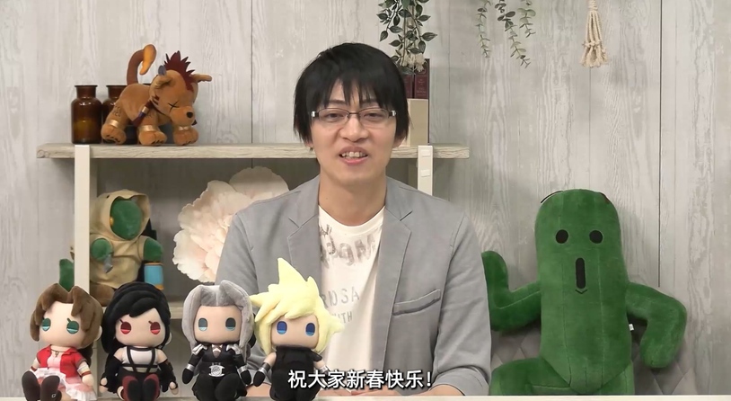 視頻采訪《最終幻想7 重生》制作總監濱口直樹 給大家拜年了