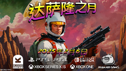 复古高难度平台动作游戏《达萨隆之月》将登陆主机全平台