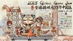 GGJ 2025 x CiGA中国区共诞生563款游戏！1月25日上午10点开始直播！