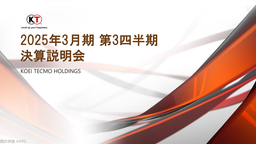 光荣特库摩24-25财年Q3财报 《三国志8R》销量已达20万