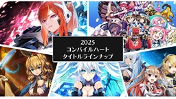 Compile Heart公开2025年游戏阵容宣传片