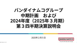 万代南梦宫24-25财年Q3财报 游戏业务收益大增