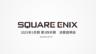 Square Enix24-25财年Q3财报 《DQ3HD-2D》表现超出预期