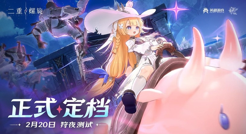高自由度幻想冒险RPG《二重螺旋》首次大规模测试定档2月20日