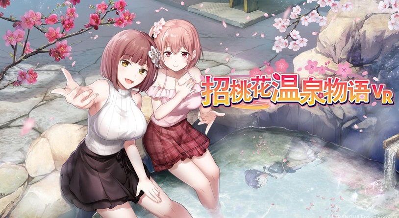 《招桃花温泉物语VR》中文版上线!STEAM版7折优惠实施中!