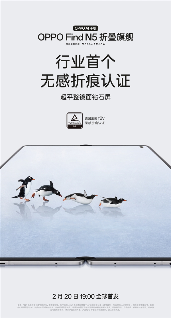 折痕最浅的折叠屏旗舰！OPPO Find N5蓄势待发