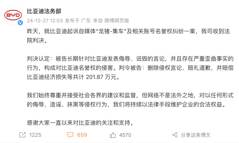 比亚迪为新一批线索及证据提供人奖励1-100万，将打击“黑公关”进行到底