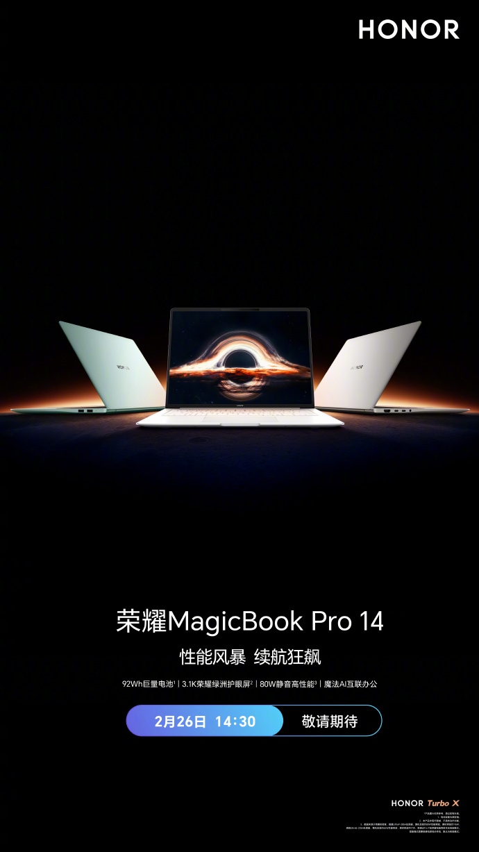 ​荣耀MagicBook Pro 14发布倒计时！产品亮点全汇总，精彩抢先看
