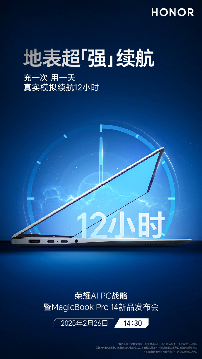 ​荣耀MagicBook Pro 14发布倒计时！产品亮点全汇总，精彩抢先看