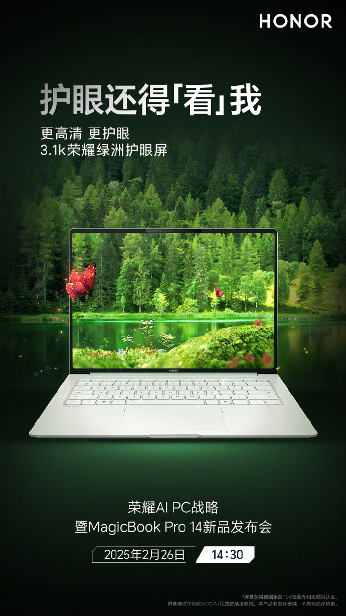 ​荣耀MagicBook Pro 14发布倒计时！产品亮点全汇总，精彩抢先看