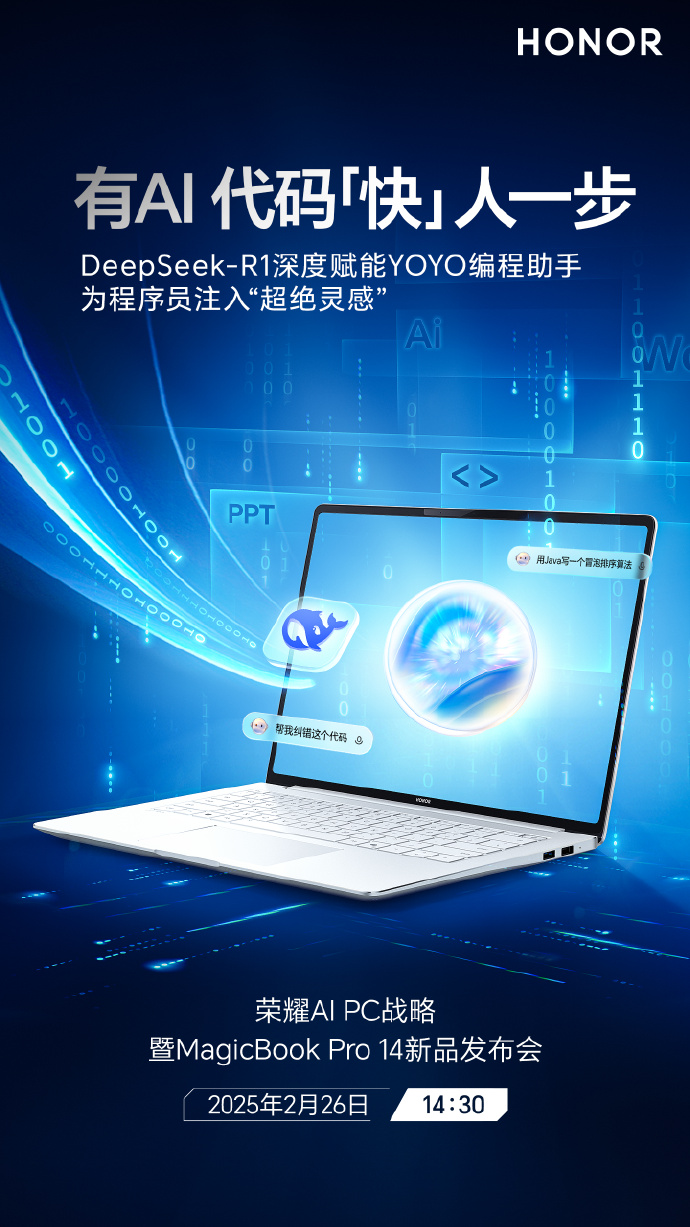 ​荣耀MagicBook Pro 14发布倒计时！产品亮点全汇总，精彩抢先看