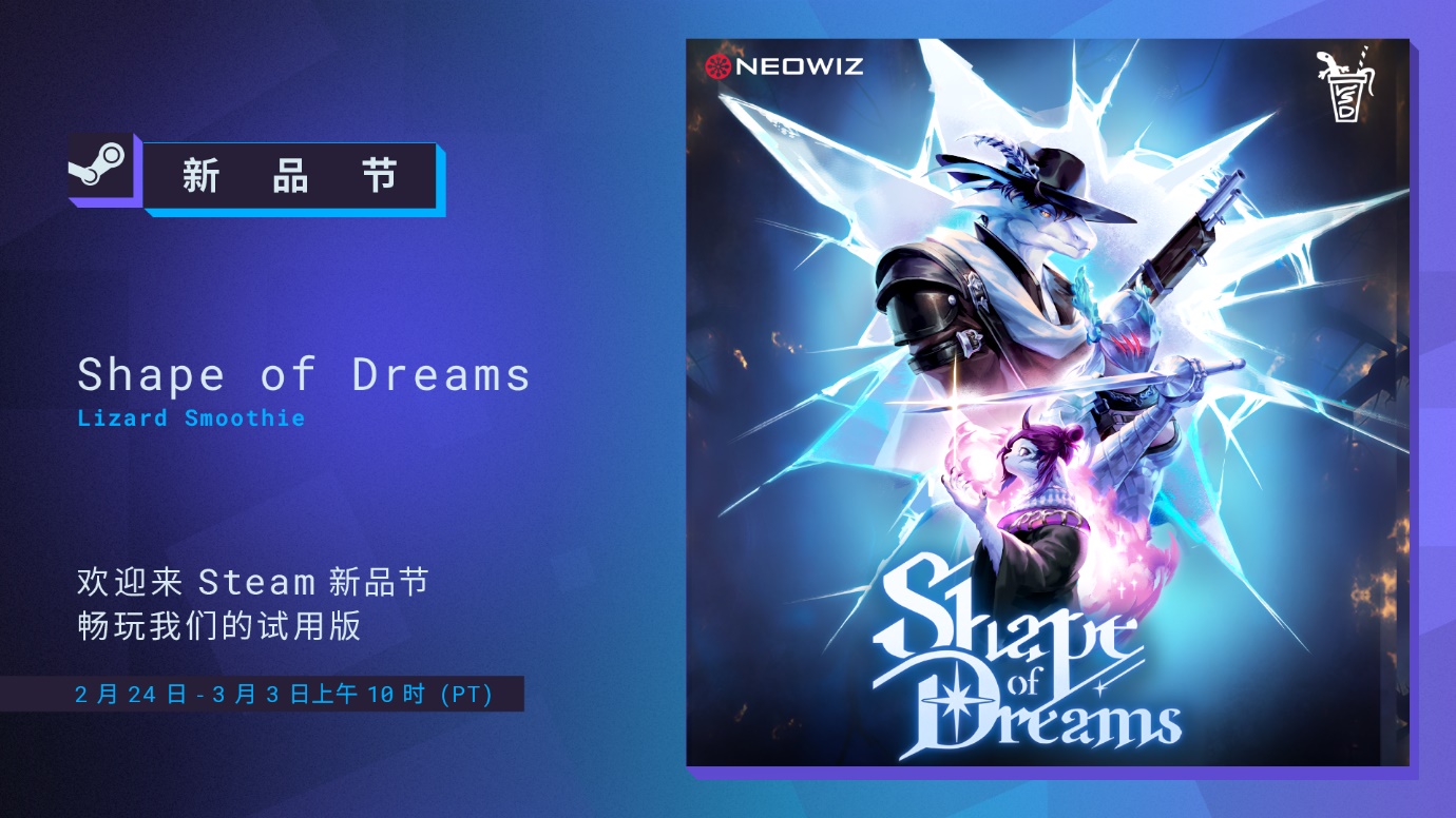 ​《梦之形》游戏试玩版本更新，新增游戏优化及情感表达系统
